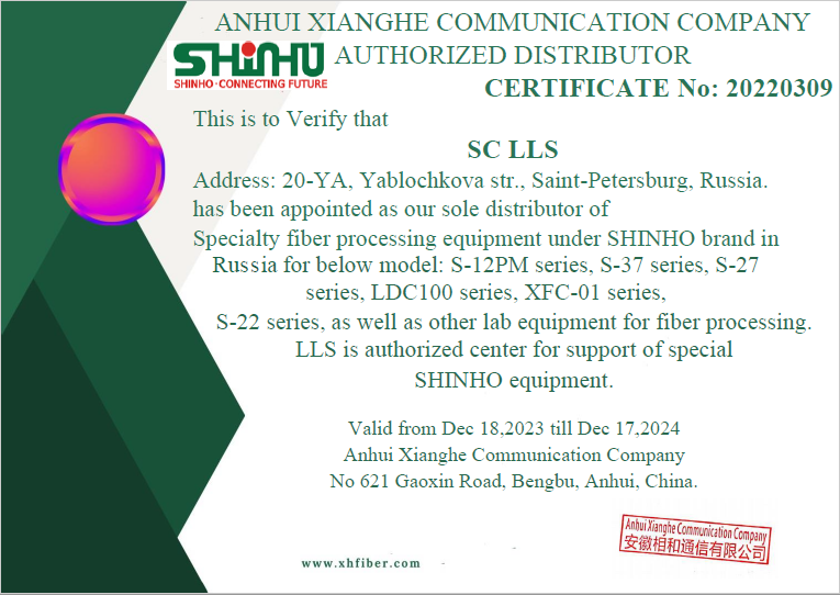 Certificate of sole distributor of lab equipments SHINHO