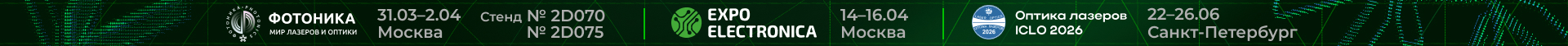 Главные площадки 2026 года с участием АО «ЛЛС»
