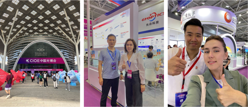 выставка CIOE 2.png