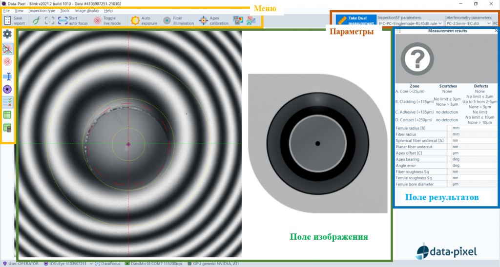 Диалоговое окно программы Blink.png Диалоговое окно программы Blink.png