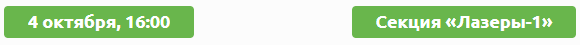 лазеры-1.png