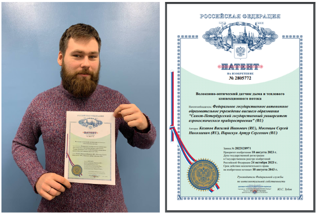 Сергей Мосенцов получил патент.png