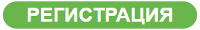 кнопка регистрация.png