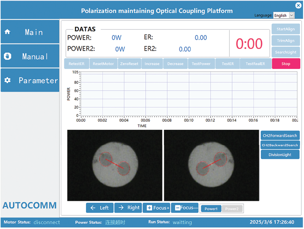 Общий вид программного обеспечения