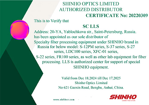 сертификат шинхо.png