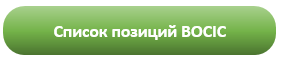 bocic список позиций.png bocic список позиций.png