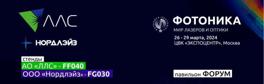 фотоника баннер новость.png