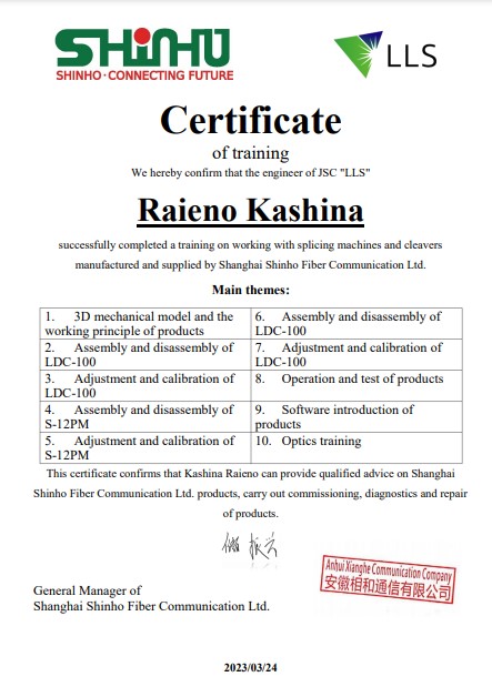 Certificate_Kashina_R.jpg