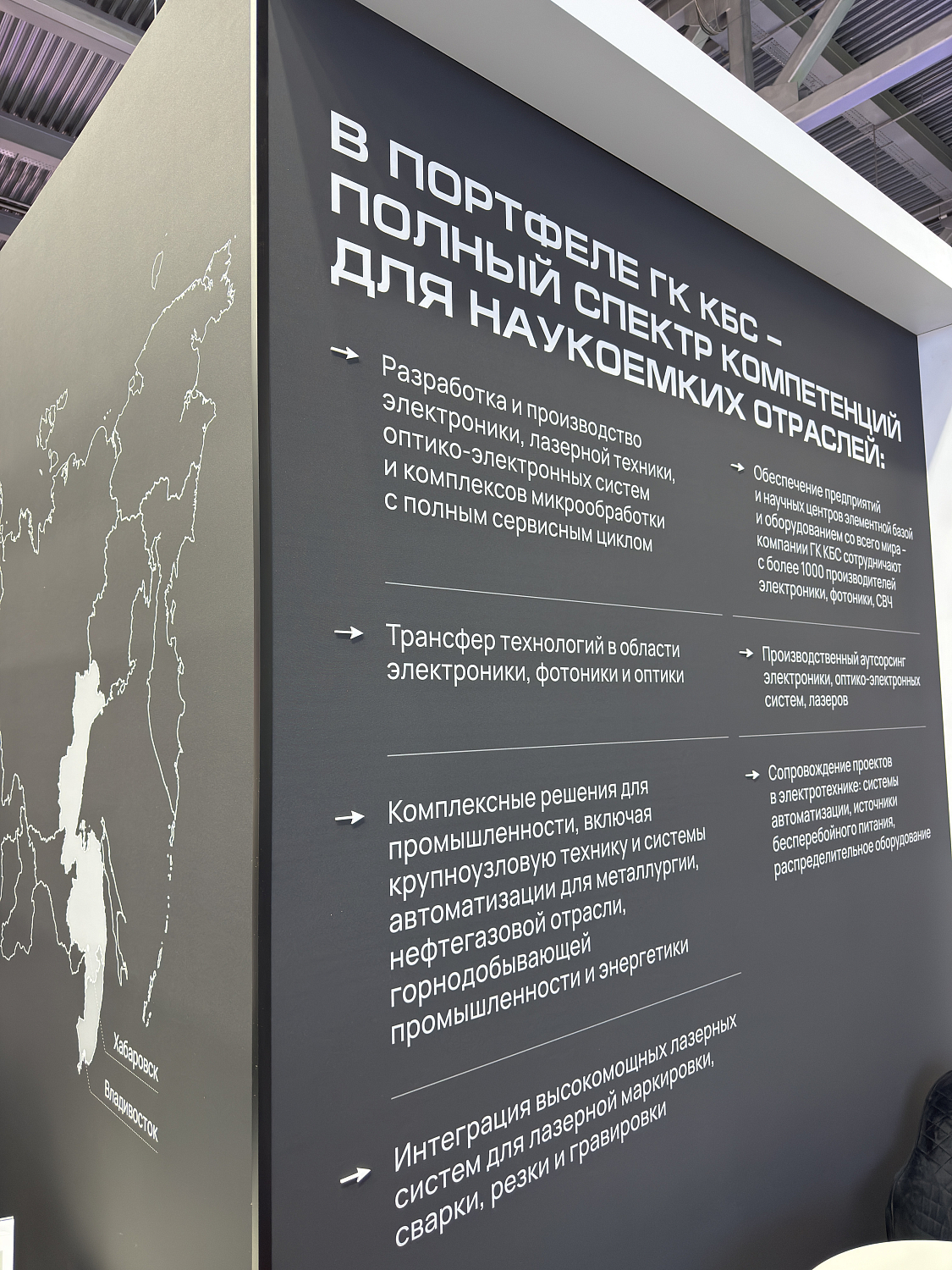 Итоги выставки ExpoElectronica 2026