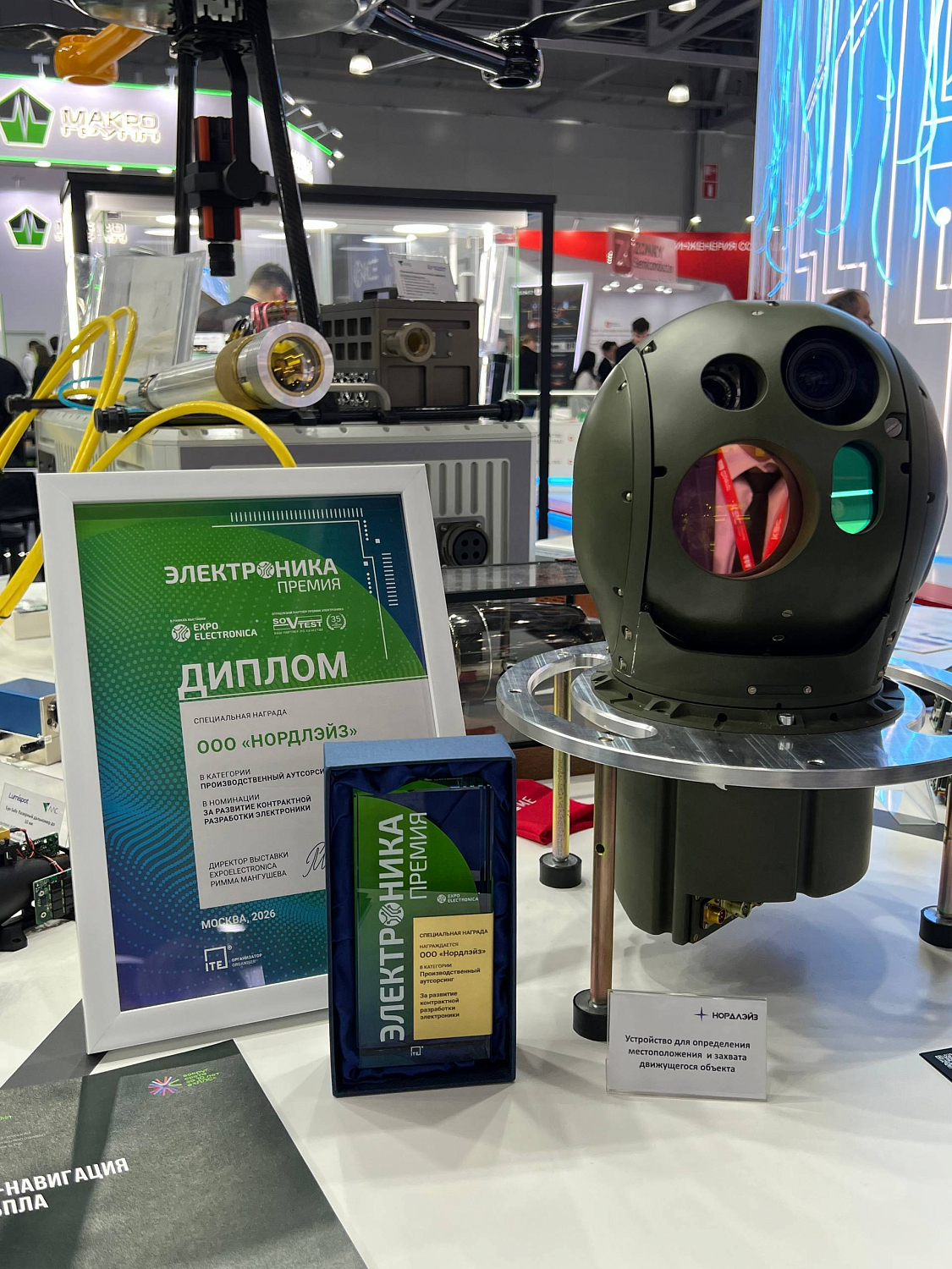 Итоги выставки ExpoElectronica 2026