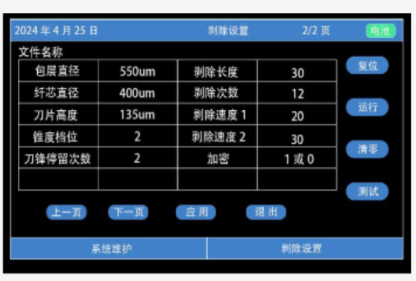 Автоматический стриппер для оптического волокна BCS