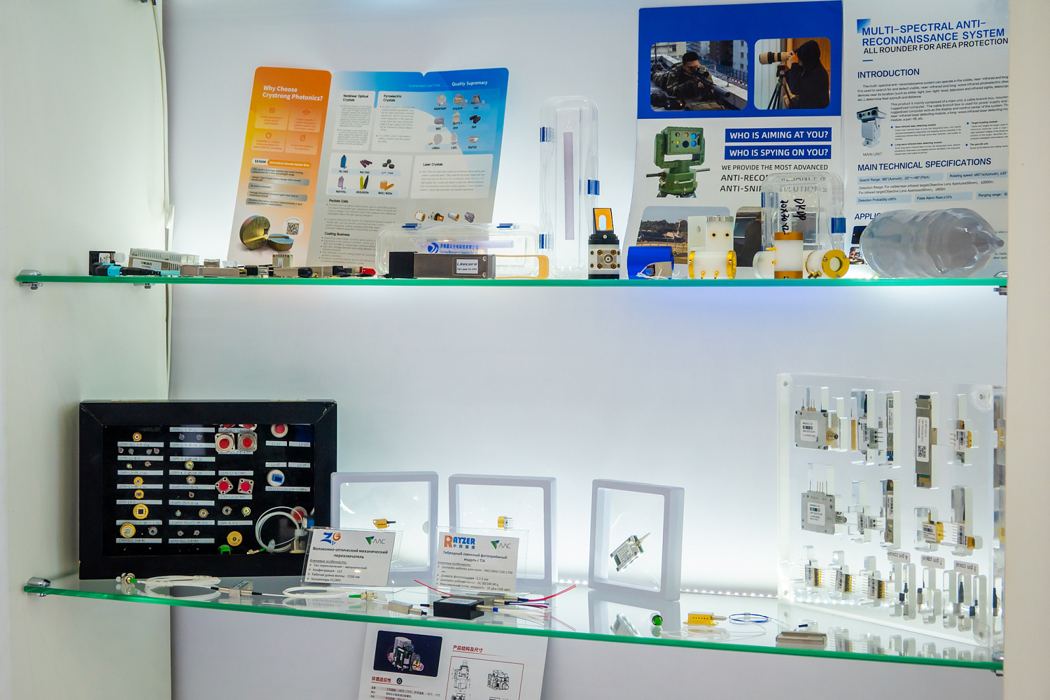 Итоги выставки «Фотоника. Мир лазеров и оптики-2026»